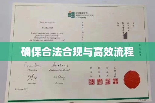 曲水确保合法合规与高效流程
