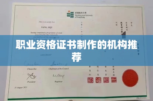 曲水职业资格证书制作的机构推荐