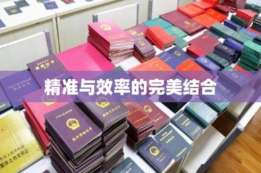 曲水精准与效率的完美结合